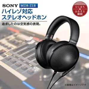 ふるさと納税でもらえるSONY（ソニー）の還元率ランキングTOP10！人気のテレビやカメラも紹介