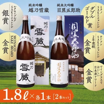 ふるさと納税の日本酒還元率ランキングTOP30！返礼品でおすすめの日本酒も紹介