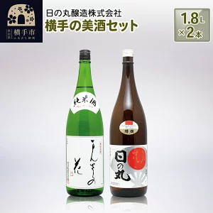 ふるさと納税の日本酒還元率ランキングTOP30！返礼品でおすすめの日本酒も紹介