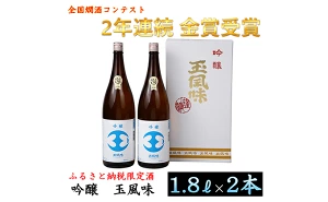 ふるさと納税の日本酒還元率ランキングTOP30！返礼品でおすすめの日本酒も紹介