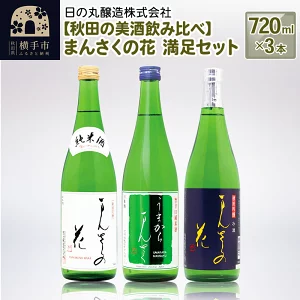 ふるさと納税の日本酒還元率ランキングTOP30！返礼品でおすすめの日本酒も紹介