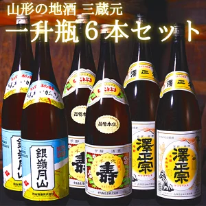 ふるさと納税の日本酒還元率ランキングTOP30！返礼品でおすすめの日本酒も紹介