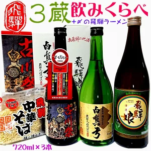 ふるさと納税の日本酒還元率ランキングTOP30！返礼品でおすすめの日本酒も紹介