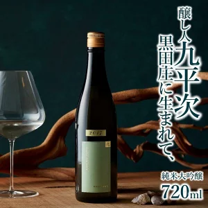 ふるさと納税の日本酒還元率ランキングTOP30！返礼品でおすすめの日本酒も紹介