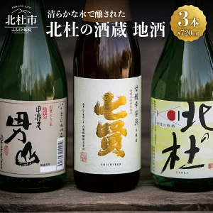 ふるさと納税の日本酒還元率ランキングTOP30！返礼品でおすすめの日本酒も紹介