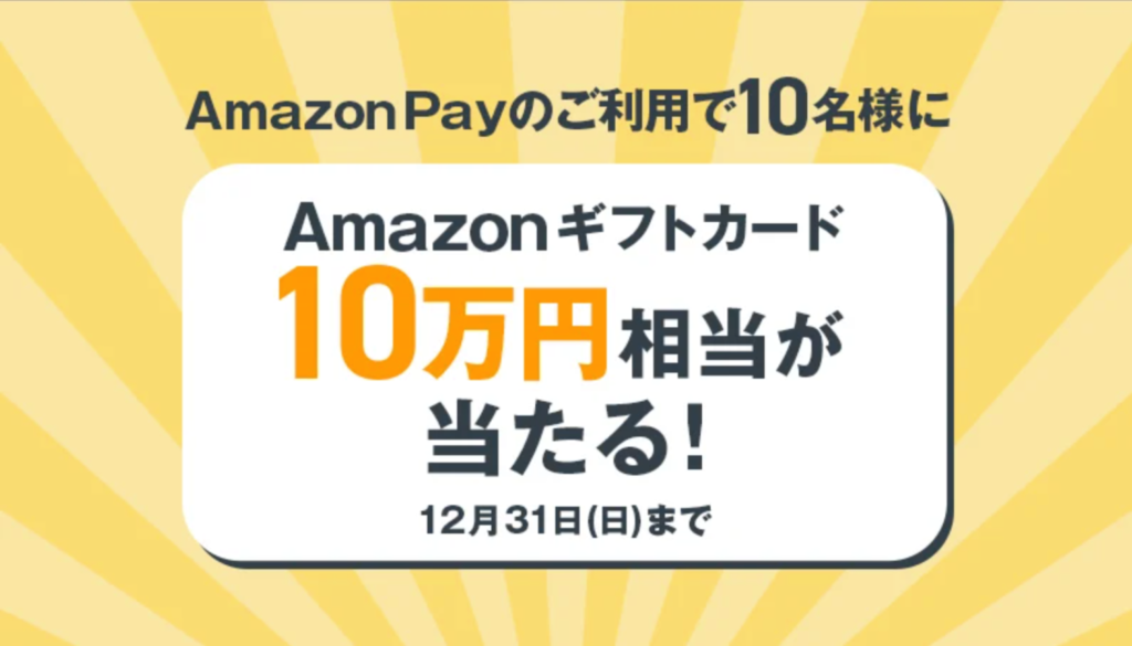 【徹底解説】ふるさと納税でAmazonギフト券をもらう方法！各サイトのキャンペーンやお得情報まとめ