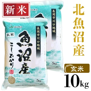 ふるさと納税の玄米おすすめコスパランキング！無農薬や新米、無洗米についても解説