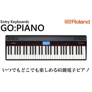 【最新版】ふるさと納税の電子ピアノ還元率ランキングTOP12！ローランド、ヤマハ、カワイについても解説