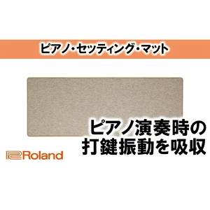 【最新版】ふるさと納税の電子ピアノ還元率ランキングTOP12！ローランド、ヤマハ、カワイについても解説