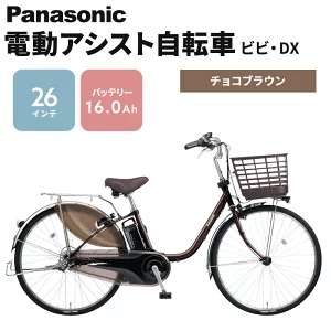 【ふるさと納税】パナソニックのおすすめランキングTOP10！電動自転車やシェーバーなども紹介