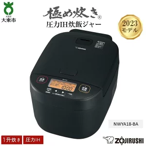 【最新版】ふるさと納税の象印還元率ランキングTOP10！炊飯器や加湿器も紹介