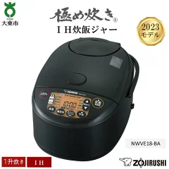 【最新版】ふるさと納税の象印還元率ランキングTOP10！炊飯器や加湿器も紹介