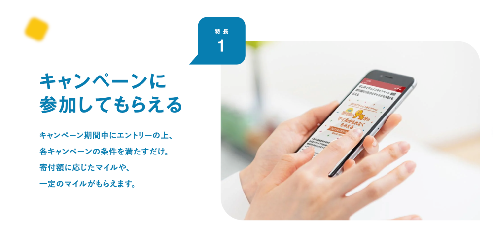 【徹底解説】ふるさとチョイスでマイルが貯まる？特徴や使い方についても紹介