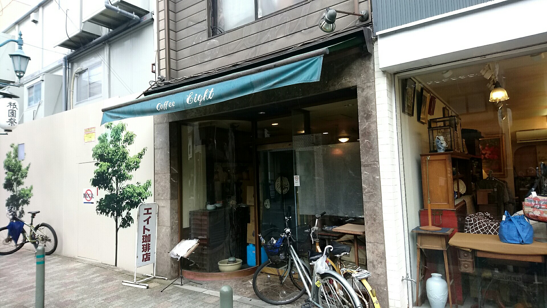 京都の激安コーヒーでびっくりな喫茶店 カフェ エイト珈琲店 京都市役所前 都つーしん みやつー 都つーしん みやつー