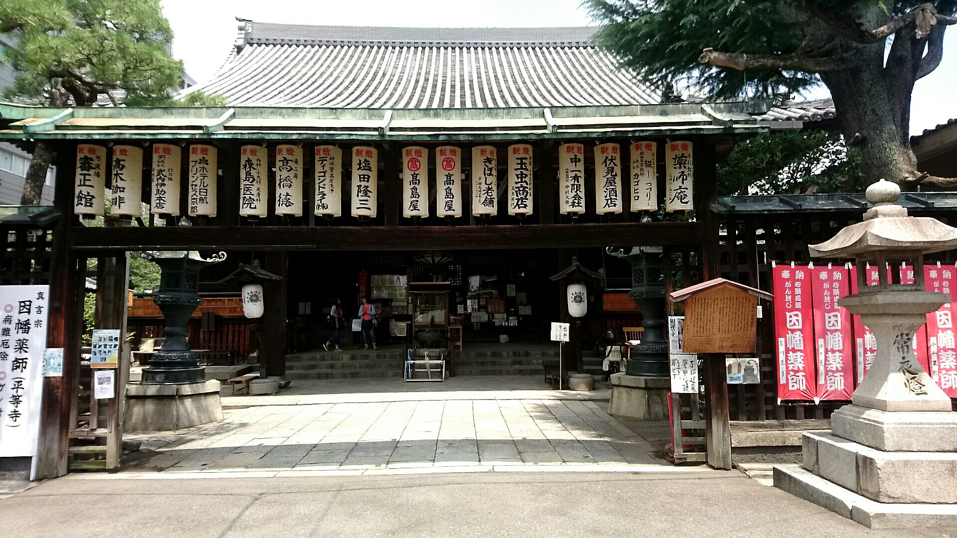 京都烏丸にあるガン封じで有名なお寺 因幡堂 いなばどう 松原 都つーしん みやつー 都つーしん みやつー