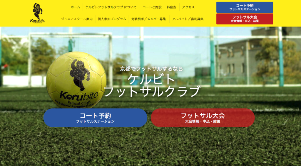 ケルビトフットサルクラブ京都