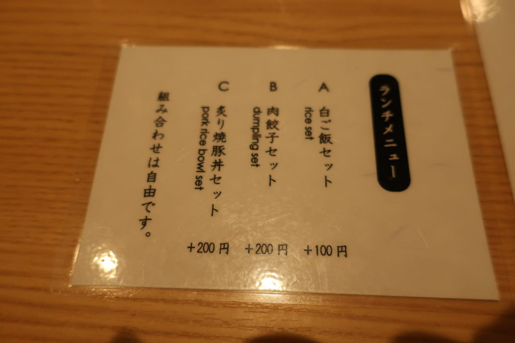 麵屋 聖(きよ)のサイドメニュー