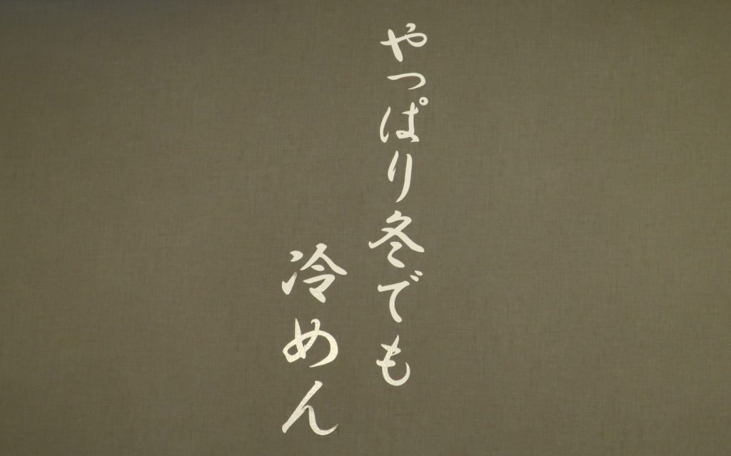 中華のサカイ みその橋店