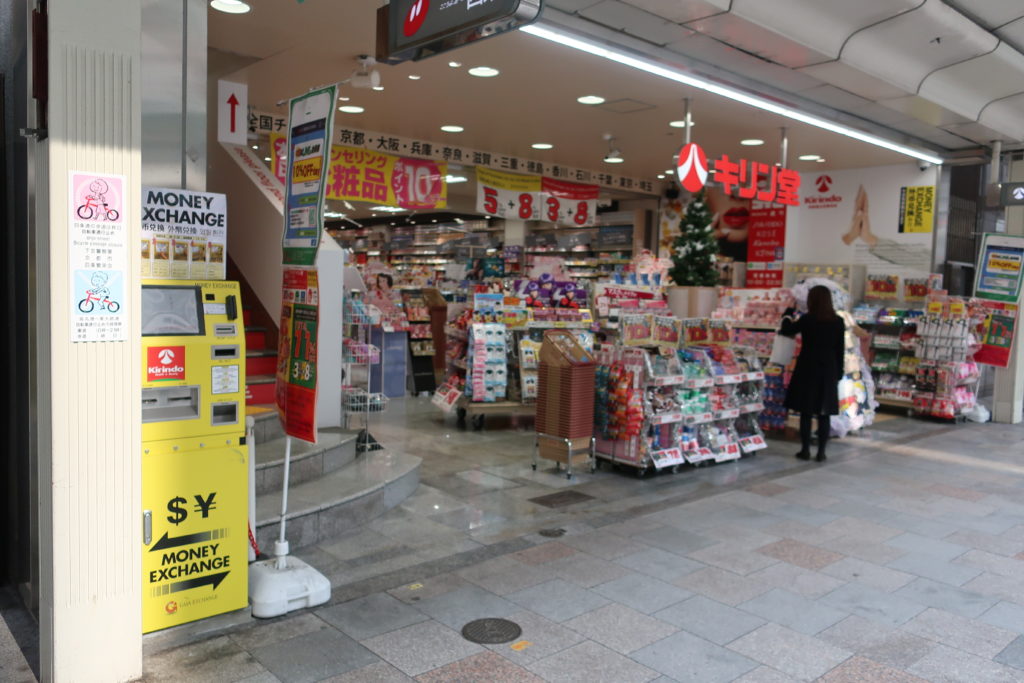 京都四条烏丸・河原町周辺で外貨両替ができる料金所７選 キリン堂