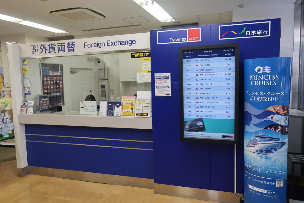 京都四条烏丸・河原町周辺で外貨両替ができる料金所７選 日本旅行