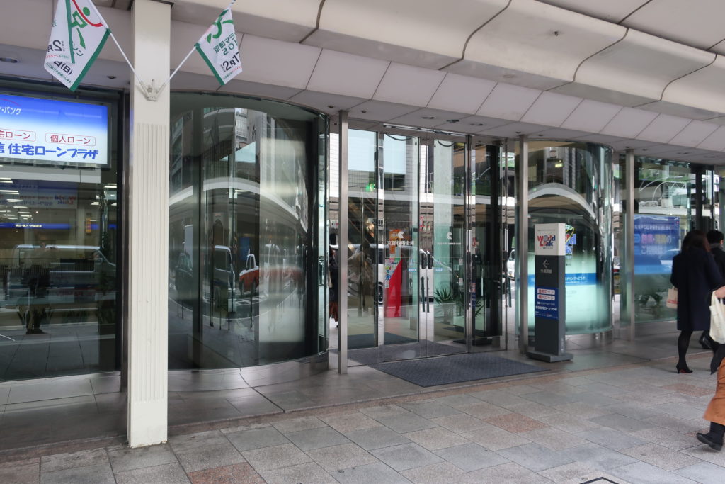京都四条烏丸・河原町周辺で外貨両替ができる料金所７選 京都信用金庫