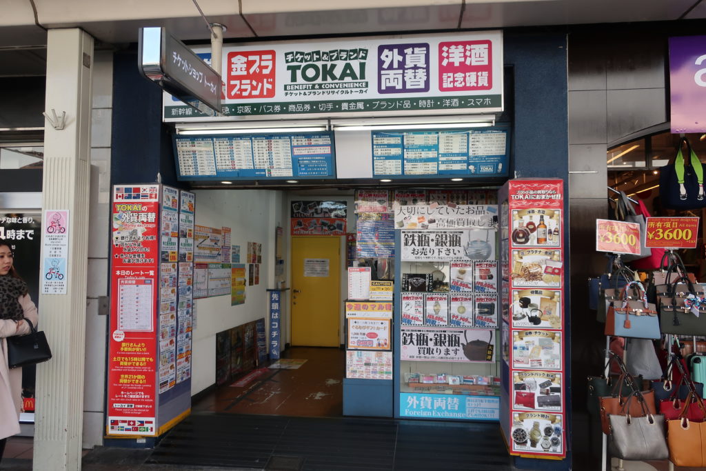 京都四条烏丸・河原町周辺で外貨両替ができる料金所７選　TOKAI