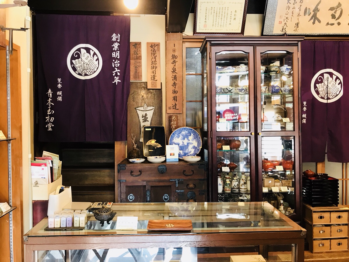 青木玉初堂は創業140年の歴史がある