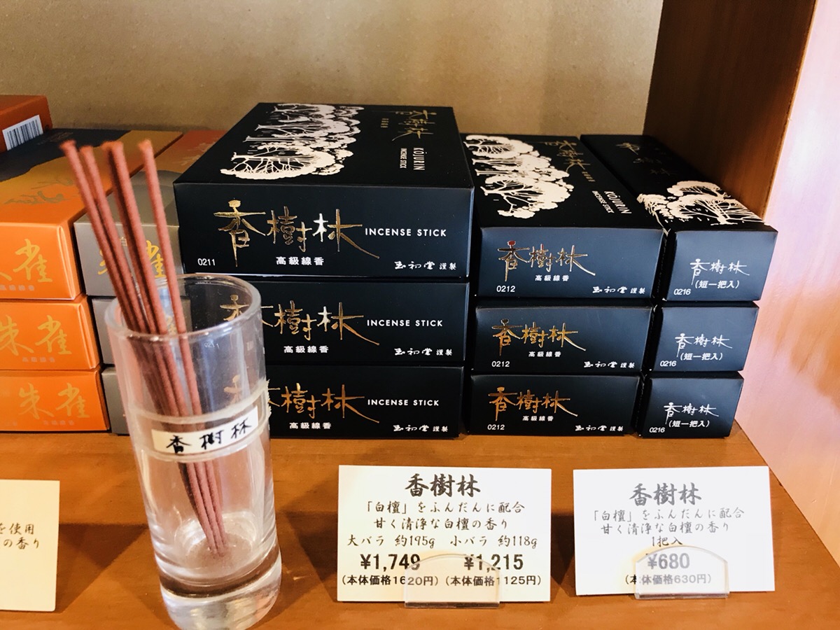 香樹林