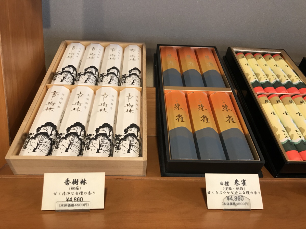 お供え