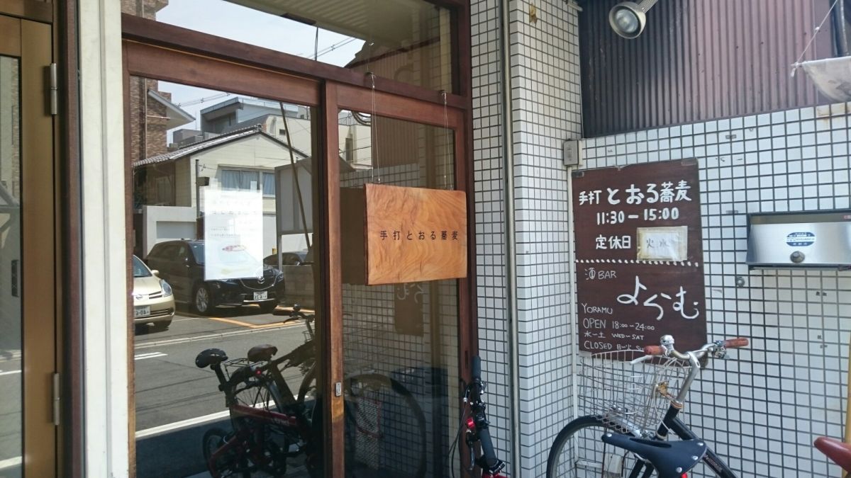 とおる蕎麦