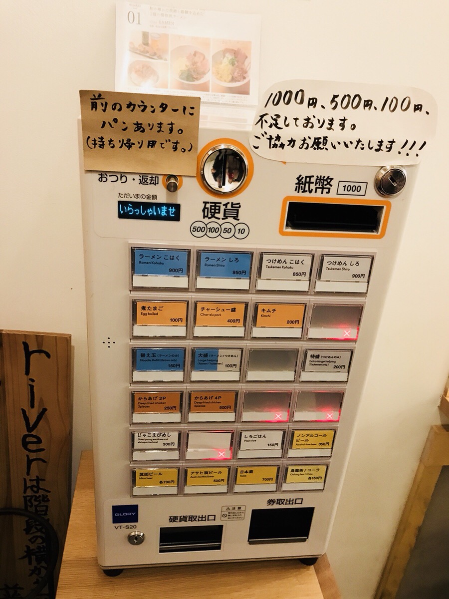 食券