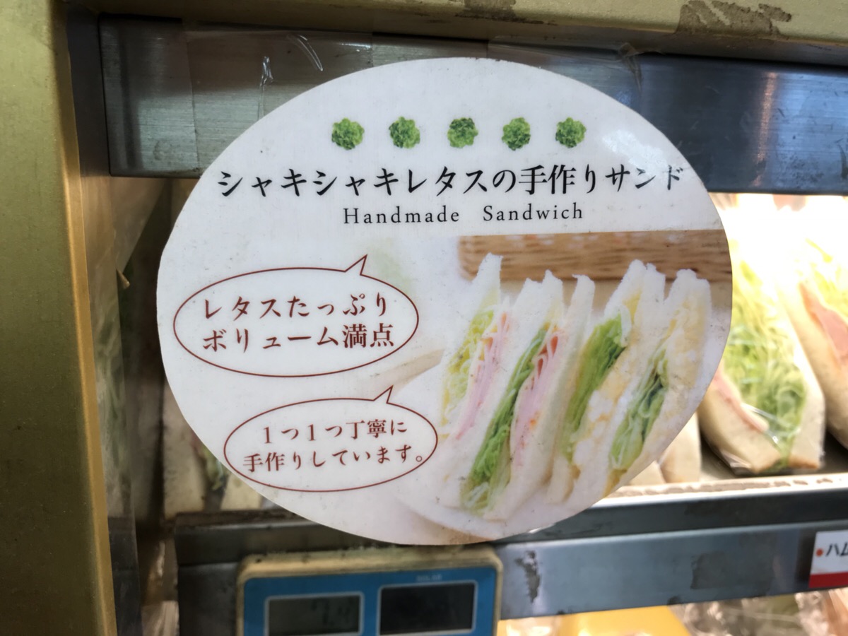 ホリーズのサンドイッチ