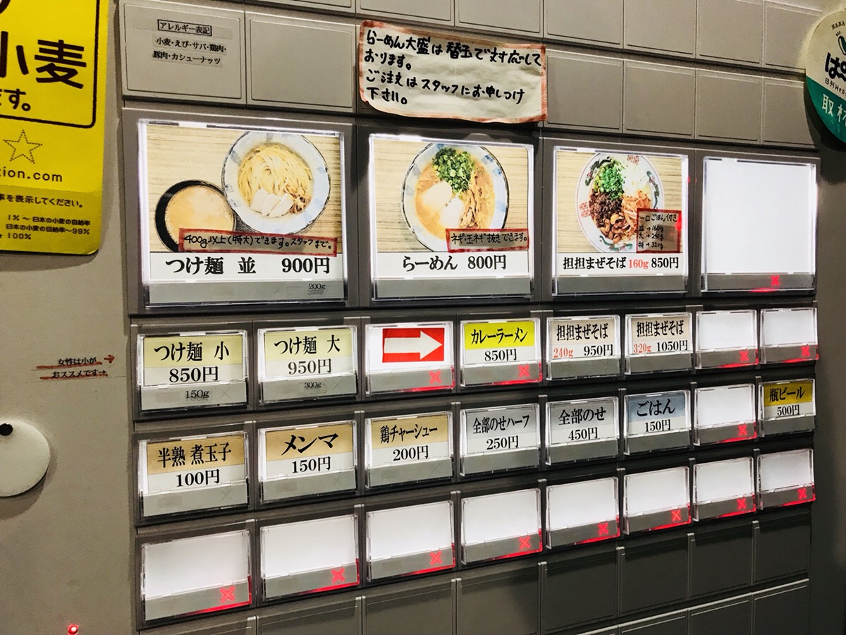 麺屋さん田で食券