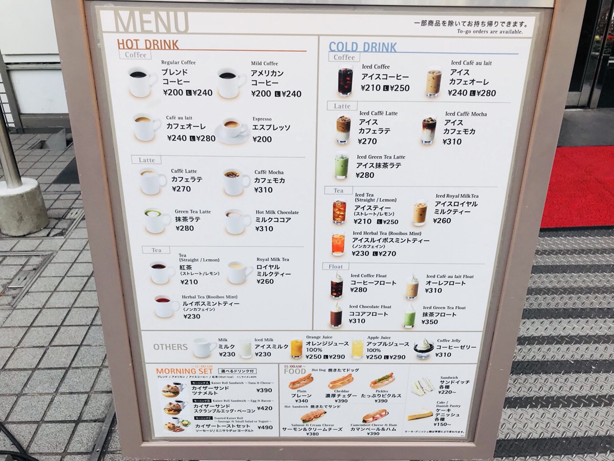 カフェ・ベローチェメニュー