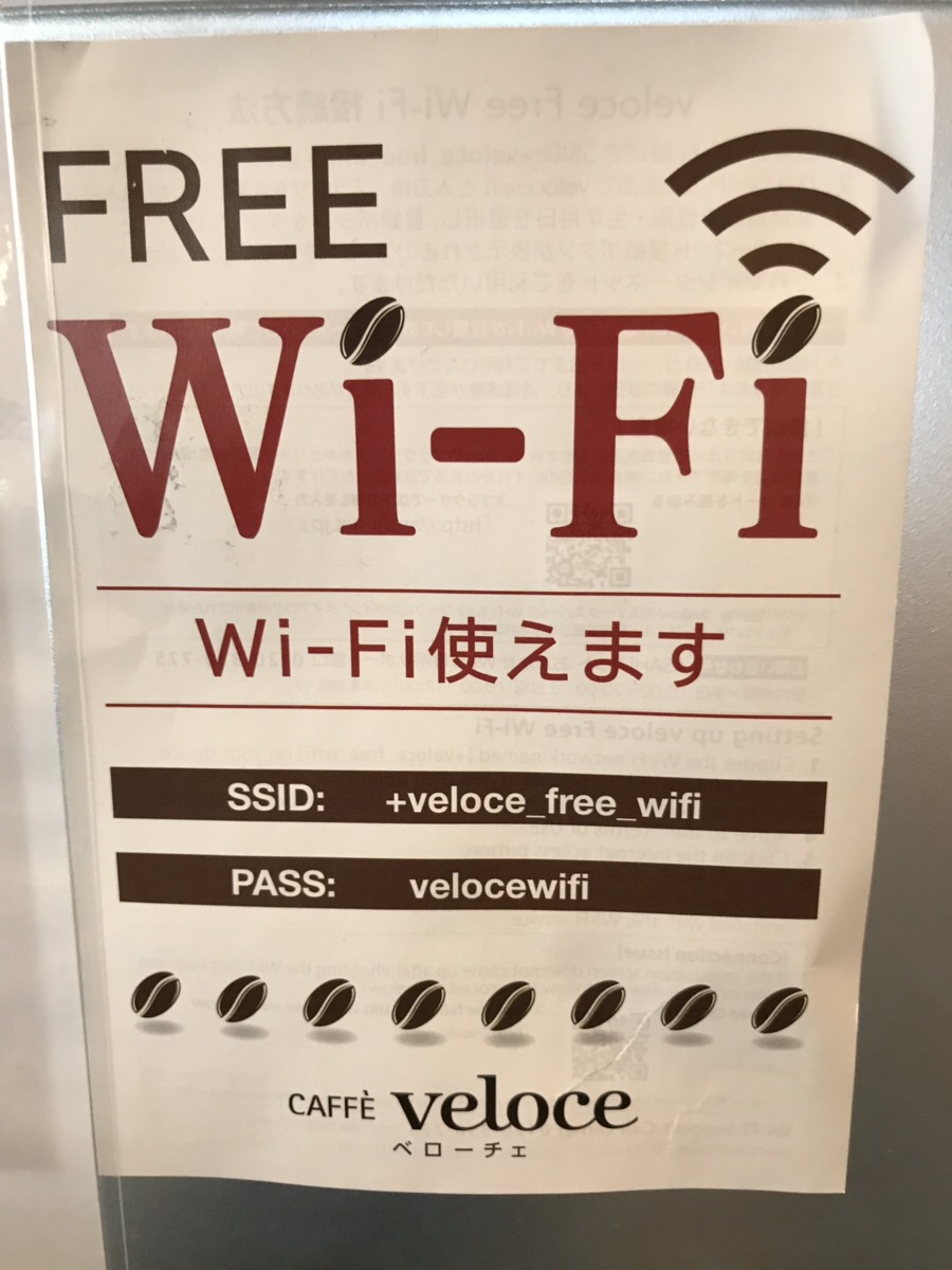 カフェ・ベローチェのwifi