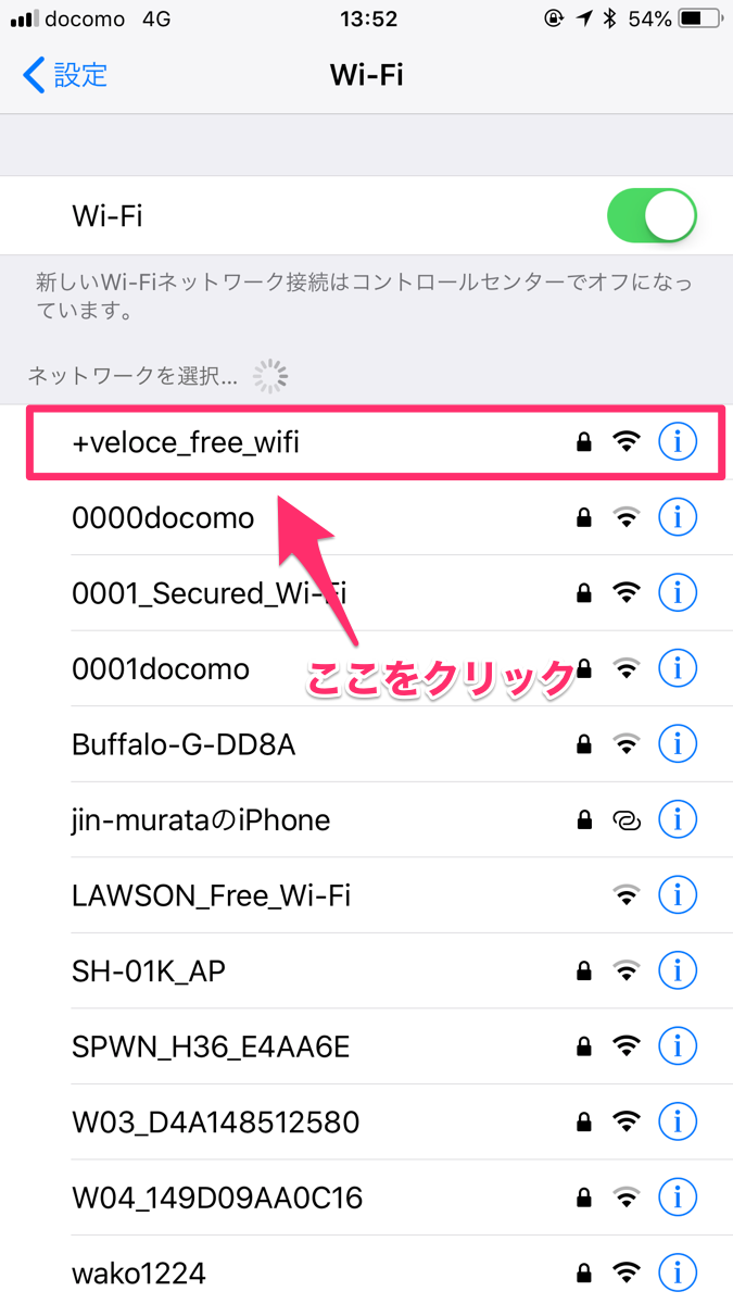 カフェ・ベローチェwifi