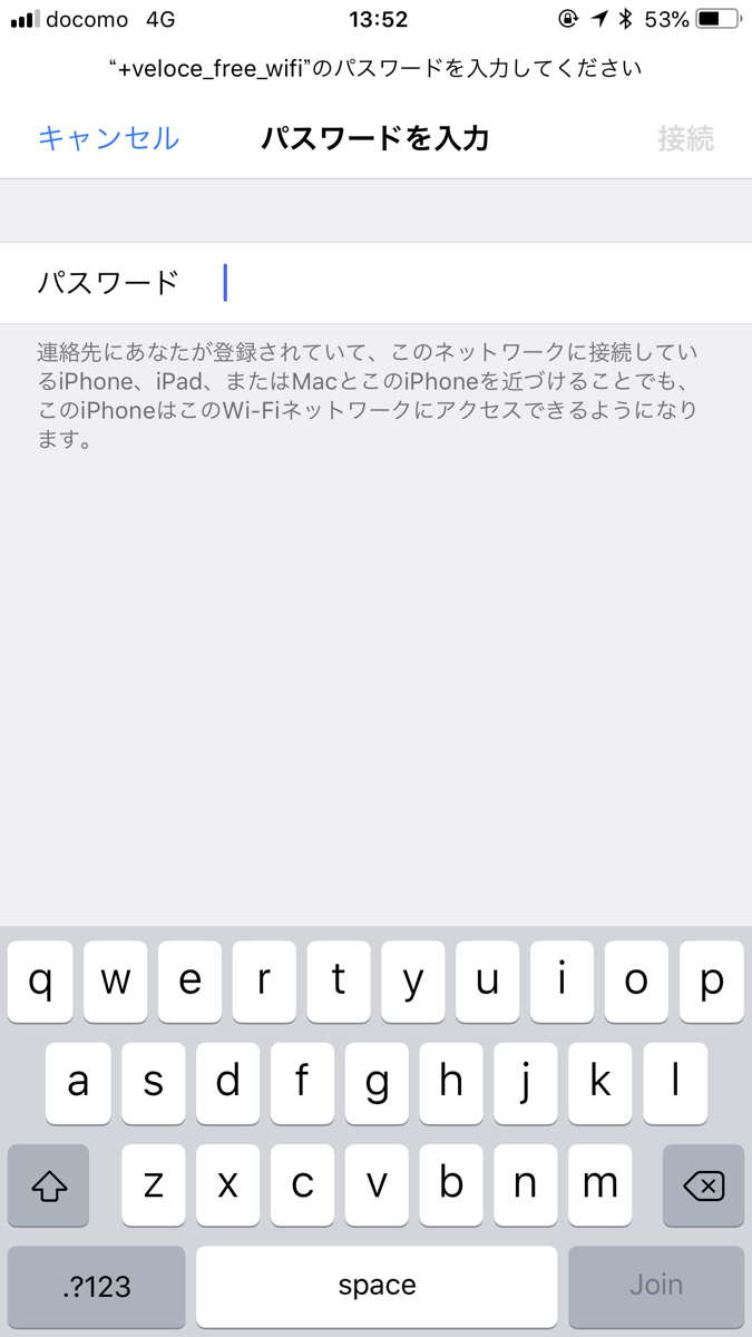 カフェ・ベローチェwifi