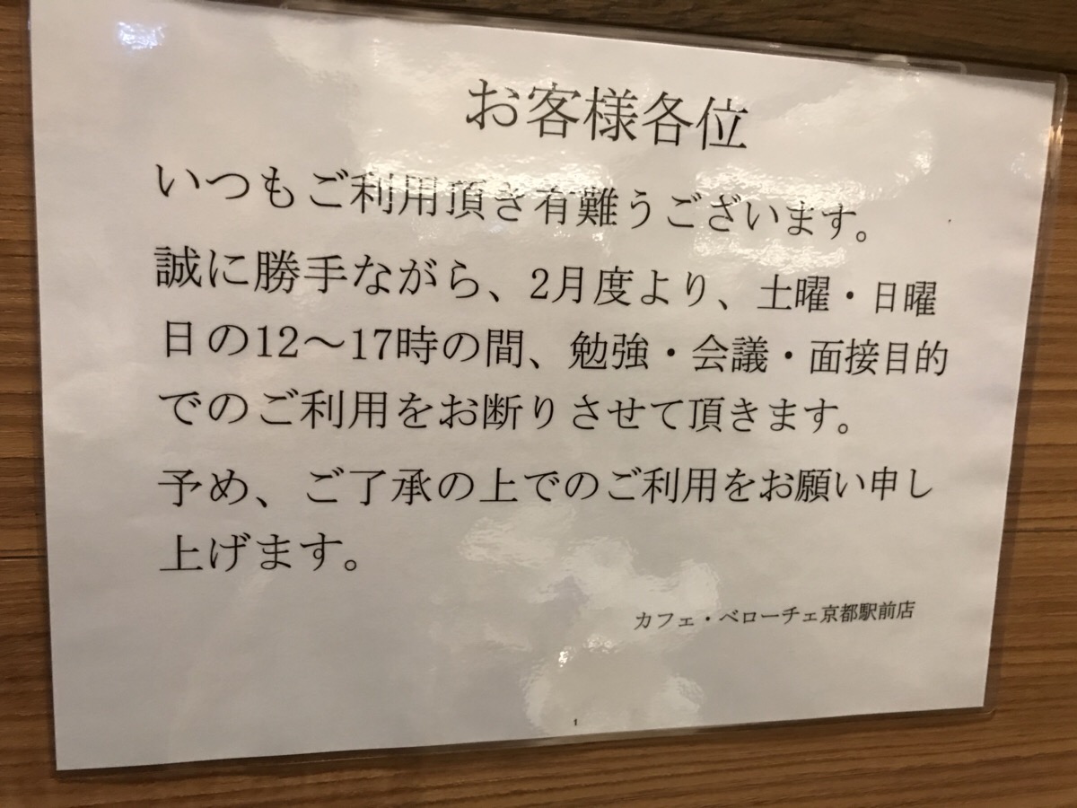 ベローチェwifi