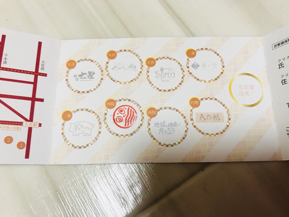 ラーメンスタンプラリー2019