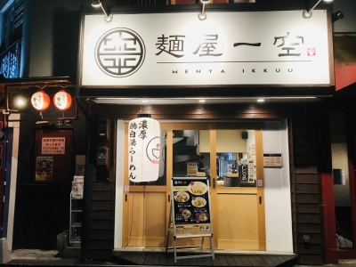西大路ラーメン