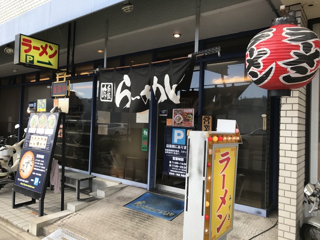 西大路ラーメン