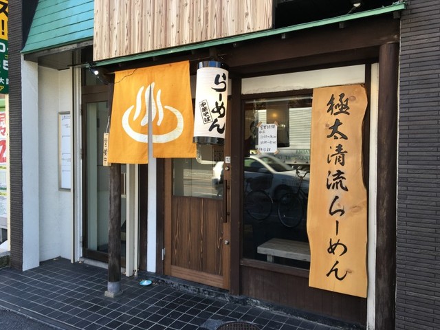 虹大路らーめん