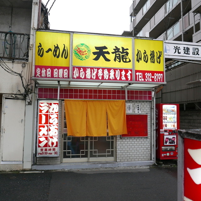 西大路ラーメン
