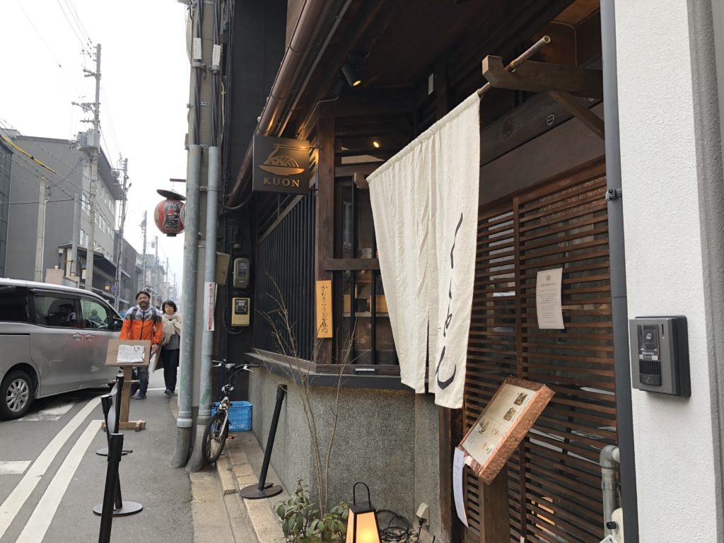 六角堂近くでランチするならカレーうどんで有名な「<a href=
