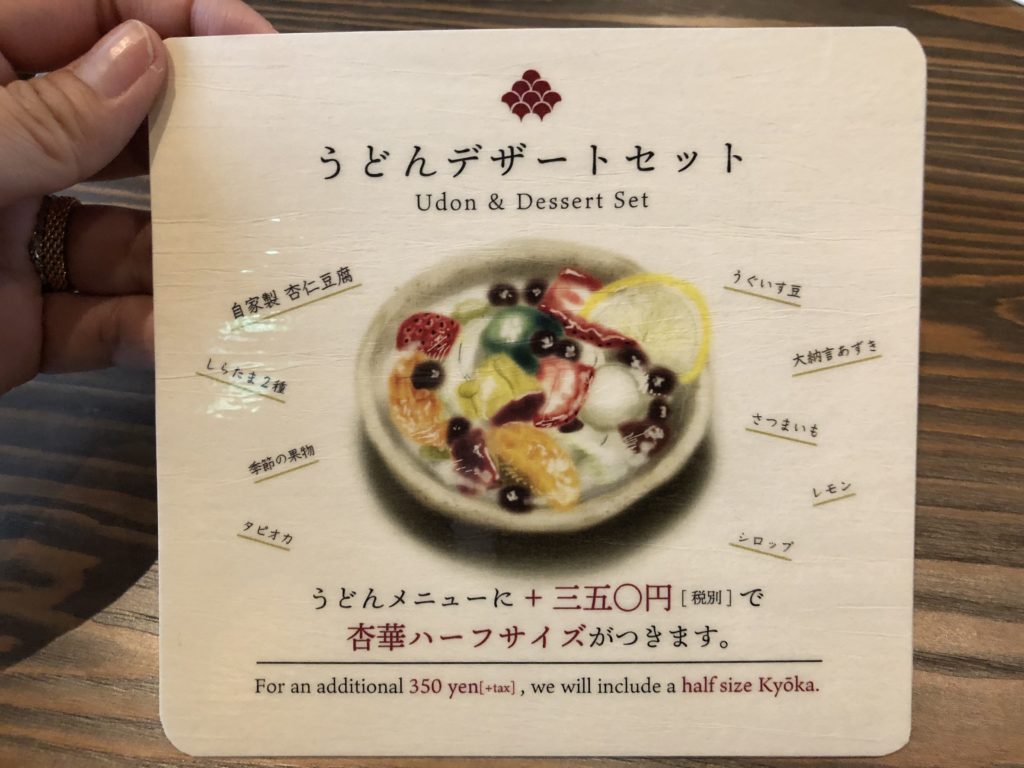 六角堂近くでランチするならカレーうどんで有名な「<a href=