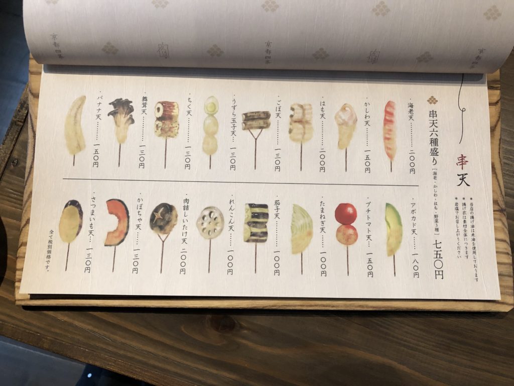 六角堂近くでランチするならカレーうどんで有名な「<a href=