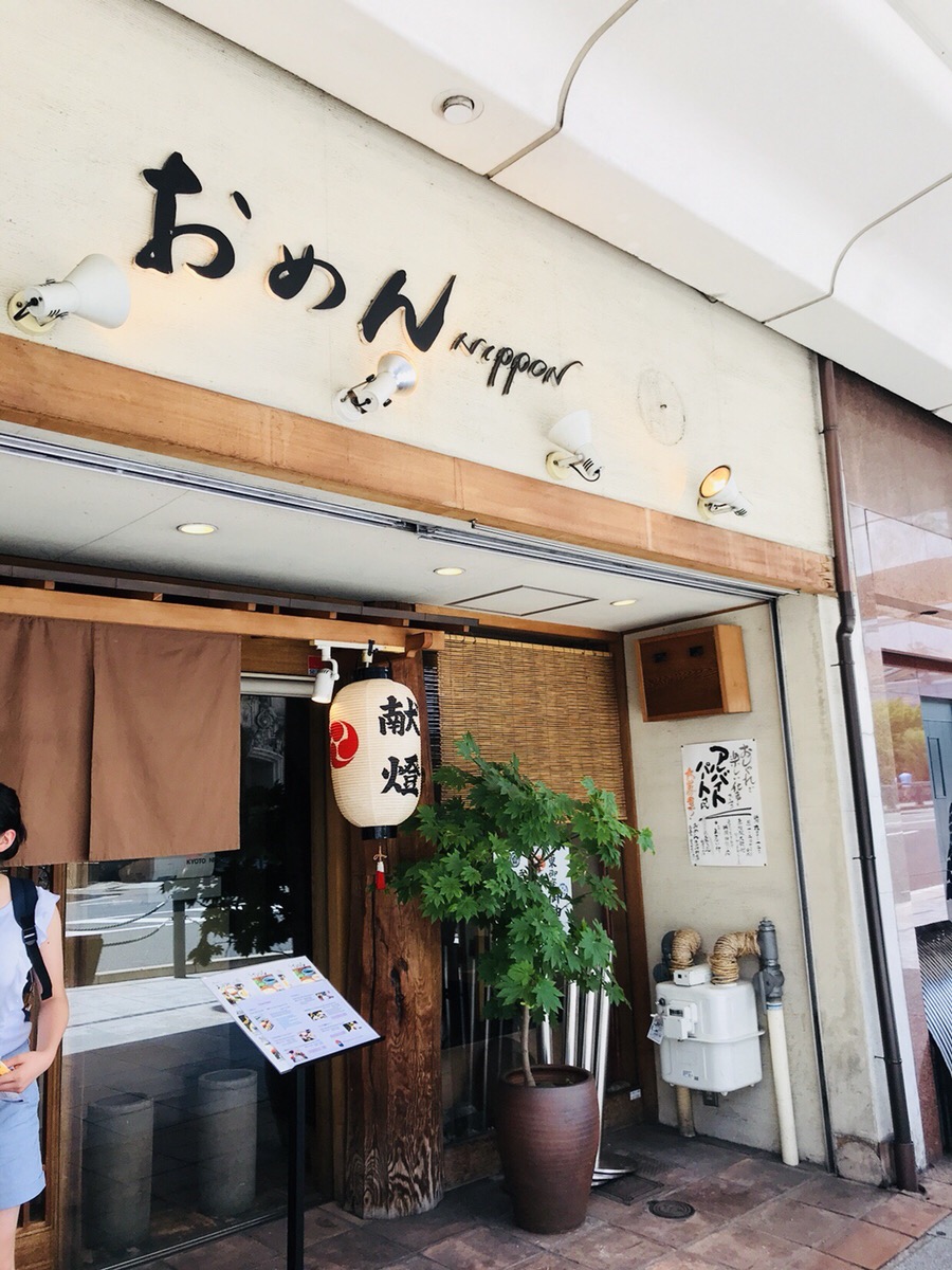 おめん