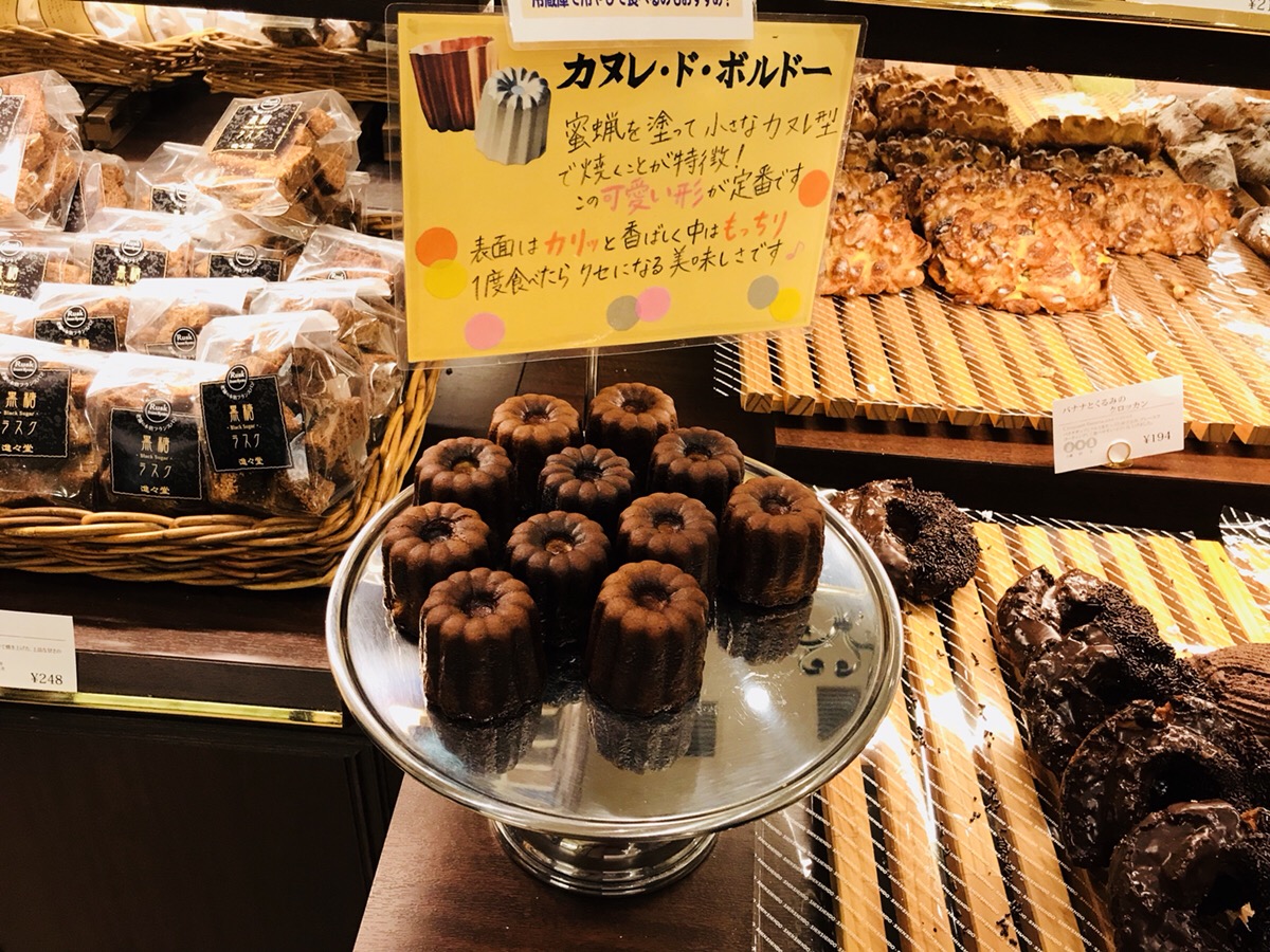 進々堂カヌレ