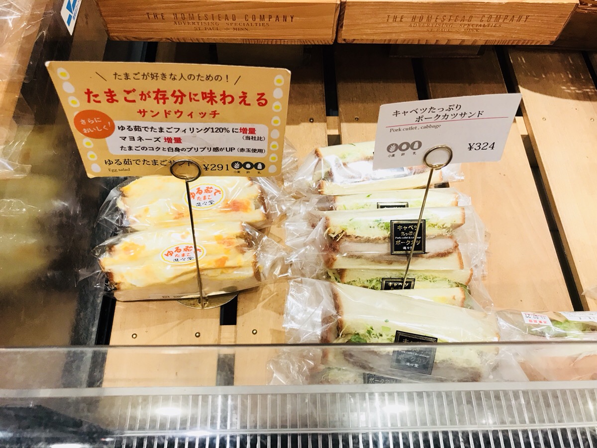 進々堂のパン