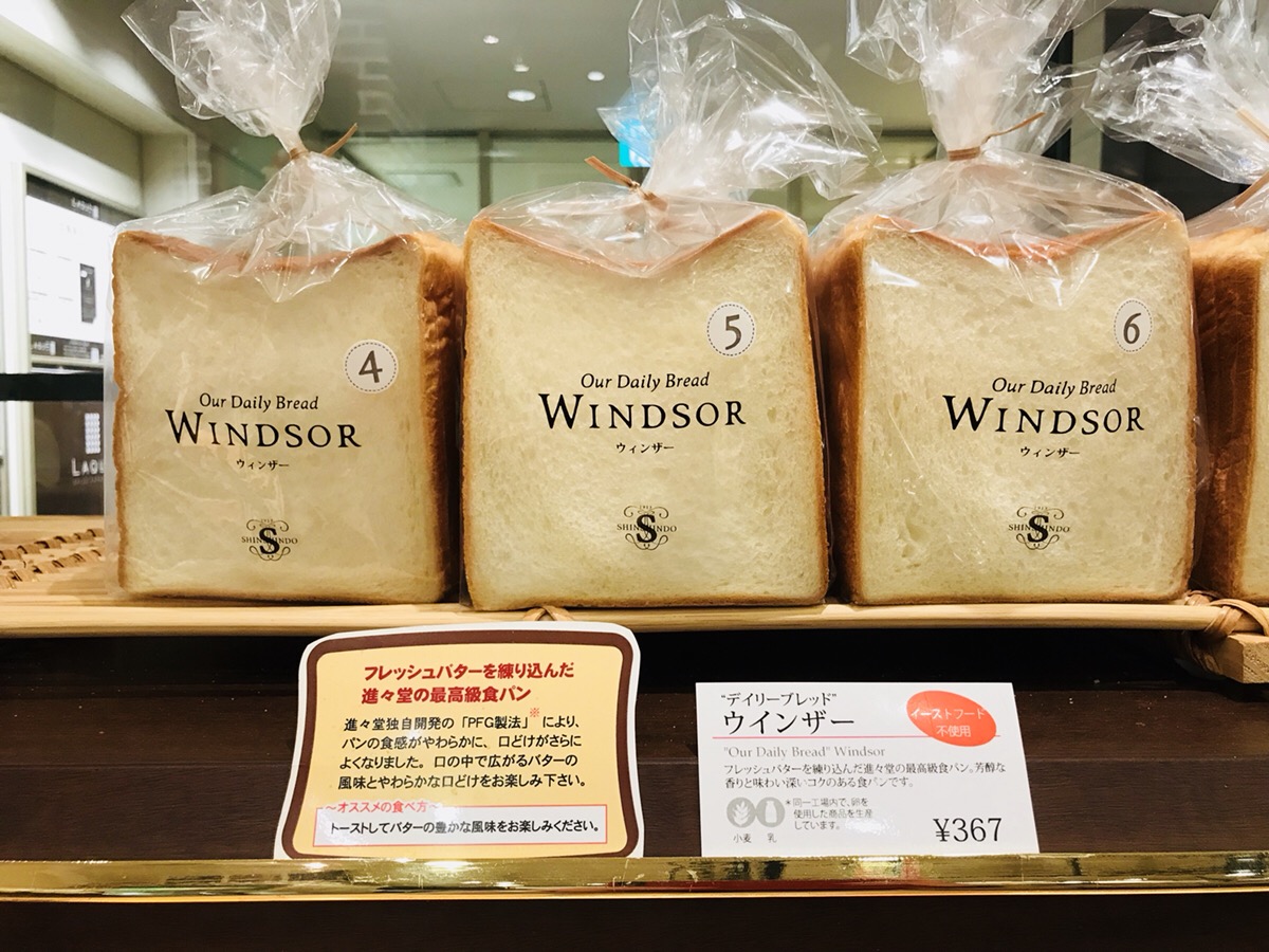 進々堂のパン